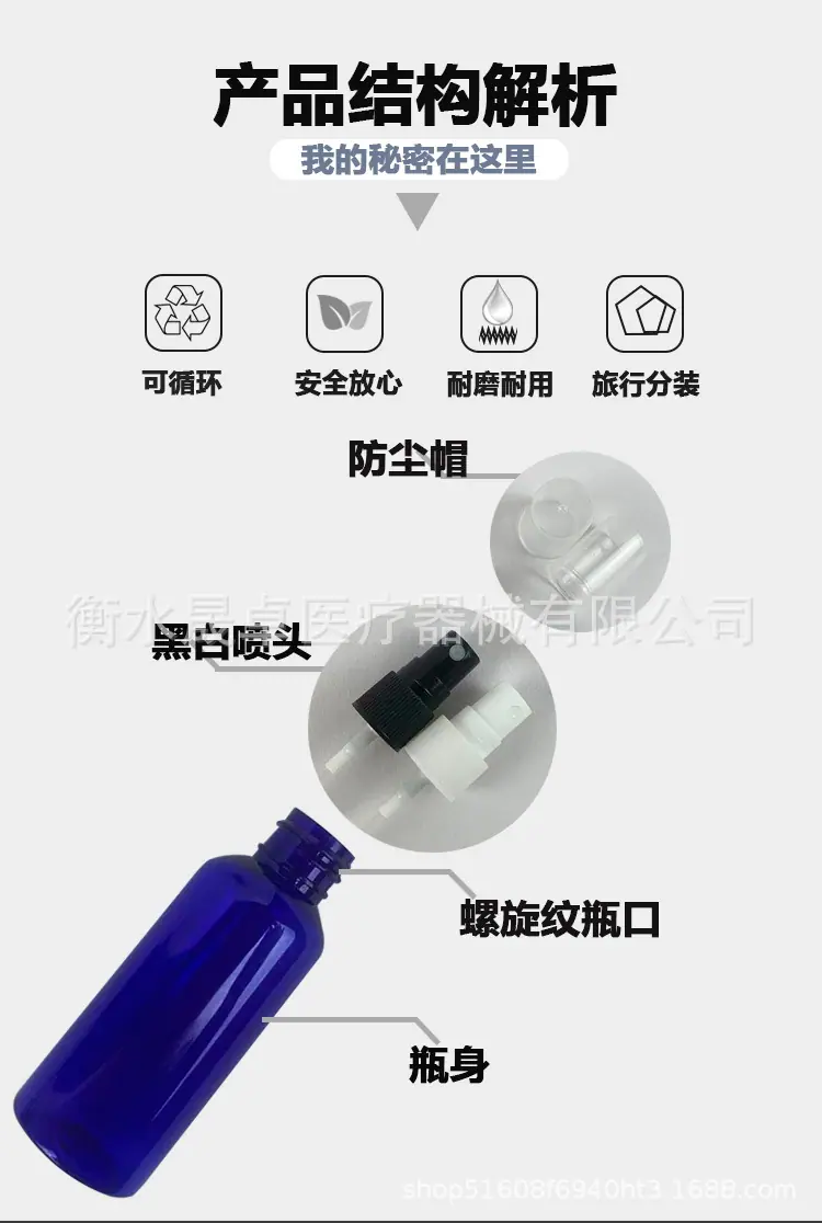 蓝瓶--+黑白喷头_04.jpg