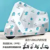 Funda solar y de lluvia para vehículo eléctrico, funda de lluvia para patinete eléctrico, funda antipolvo para bicicleta, funda para motocicleta, funda de lluvia, impermeable