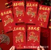 2027 Año del Cordero Nuevo Zodiaco Sobres Rojos Dibujo Animado Paquete Rojo Festival de Primavera Bolsita de Sobres Rojos de Año Nuevo Bolsita Creativa de Dinero de Año Nuevo Venta al por Mayor