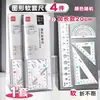 Set de Reglas Suaves Gráficas Deli Vc17 para Estudiantes de Primaria, Set de Reglas de 20 cm, Set de Cuatro Piezas, Regla Transparente de 15 cm con Línea Ondulada
