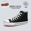 Tênis de Cano Alto em Lona para Homens, Tênis Totalmente Pretos, Sapatos Casuais Respiráveis para Estudantes, Estilo Coreano, Versátil, Sem Logo
