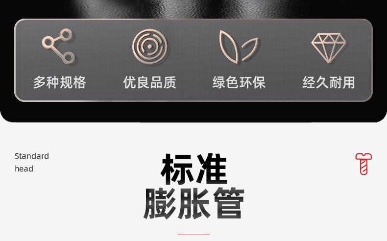 石膏板螺旋膨胀管_03_04.jpg