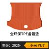 Adequado para Xiaomi Yu7 Tapetes de Piso TPE Cor Original do Carro Mesma Cor dos Tapetes de Piso Envio Direto Yu7 Ecológico e Sem Odor