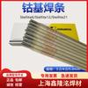 Electrodo de soldadura Shanghai si Tai Li ECoCr-A EDCoCr-A-03 Electrodo de soldadura a base de cobalto Stellite 6 D802