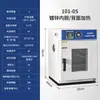 Forno de Secagem por Convecção de Temperatura Constante Elétrico Forno de Assar com Aquecimento de Alta Temperatura Laboratório de Teste Industrial Pequeno Forno de Secagem Comercial