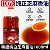 Aceite de Sésamo Puro Tradicional de la Tienda Oficial Principal, Auténtico y sin Aditivos, Adecuado para Ensaladas, Sazonar, Fondue y Cocinar