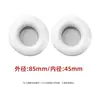45-110mm Almohadillas para Auriculares Bluetooth Almohadillas Redondas Cubierta de Esponja para Café Internet Cubierta de Cuero Accesorios de Repuesto para Auriculares