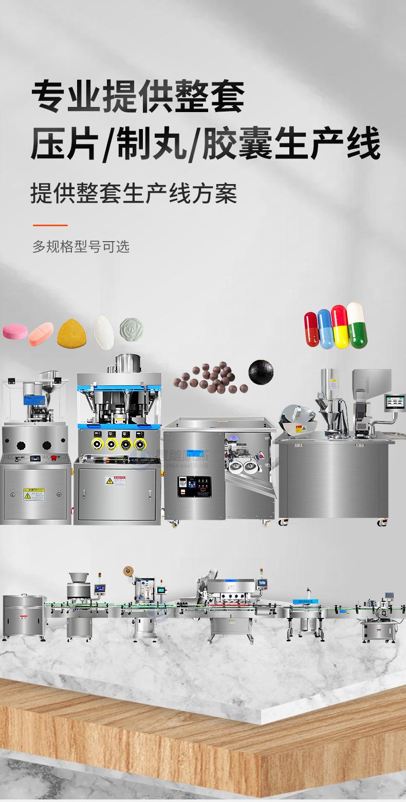 制药厂压片制丸胶囊生产线_01