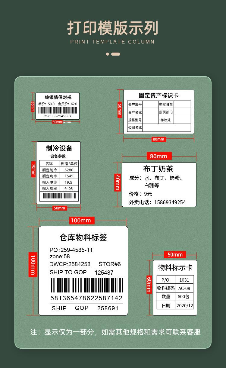 艾利热敏详情页设计_12.jpg?x-oss-process=image/format,png