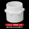 Accesorios para tuberías de agua de PVC con diente exterior directo pasante con rosca exterior, junta reductora de alambre exterior 4 cuatro puntos 25 32 50 63 75