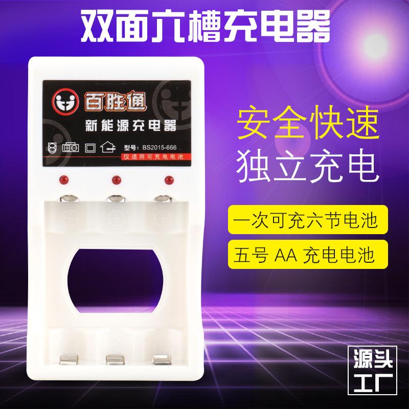AA六槽充电器 主图1