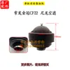 Filtro de Aire para Motor Diésel Chang Chai 4 6 8 10 12 15 22 28 32 HP Filtro de Aire para Tractor 40