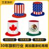 Bandera de fútbol transfronteriza de la Copa Mundial de Fútbol de 2026 entre Estados Unidos, Canadá y México, sombrero de copa de poliéster para fanáticos, bandera nacional, accesorios para porras