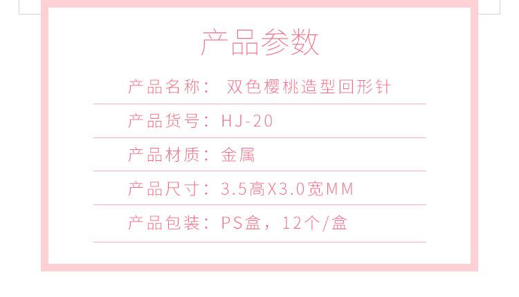樱桃_04