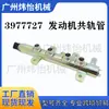 Tubo de Alta Pressão Common Rail para Motor Dongfeng Cummins Isd4.5 4D107 3977727 0445224025