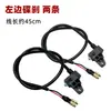 Adecuado para Yadi Yuanfeng Taoling Aima Luyuan Mavericks Vehículo Eléctrico Frenos de Disco Delanteros y Traseros Frenos de Tambor Interruptor de Apagado de Frenado