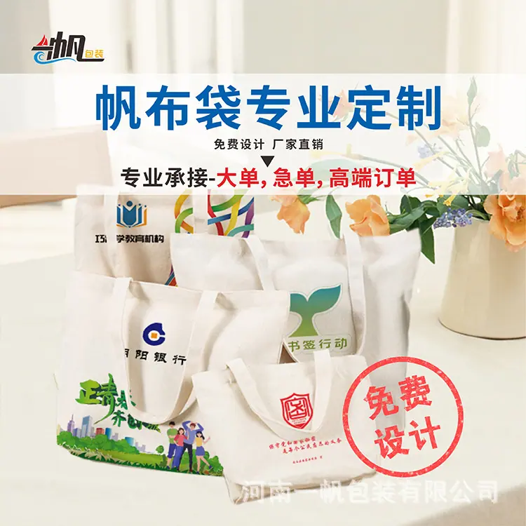 750帆布袋主图