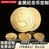 Moneda Conmemorativa de Metal Presión de Aceite Chapado en Cobre Oro Real de 18 Quilates Moneda Conmemorativa de Doble Cara Empresa Fabricante Aniversario de la Empresa Medallón Conmemorativo Redondo