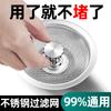 Nuevo lavabo de cocina para lavar platos, tazón, fregadero para lavar, basura, filtro de acero inoxidable, piscina, fuga, filtro de alcantarilla, antibloqueo