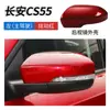 Adecuado para Carcasa de Espejo Retrovisor Changan Cs55, Cubierta Trasera de Espejo de Reversa, Marco de Lente Reflectante, Accesorios de Intermitente