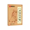 Adesivos de ervas da medicina tradicional chinesa para pescoço, ombros, cintura e pernas, para uso externo, adesivos de cuidado herbal penetrantes nos ossos, fabricante best-seller de e-commerce