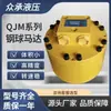 En stock suministro 1QJM **-** serie motor de bola de acero camión de bomba de concreto motor mezclador