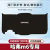 Haval M6Plus Alfombrilla Protectora Antipatadas para Maletero de Coche M6 Alfombrilla Interior Antiarañazos Protección Anticolisión y Antideslizante para Maletero Trasero