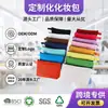 Bolsa de cosméticos de lona vacía estuche con cremallera clutch papelería bolsa de almacenamiento de monedas Amazon se puede personalizar