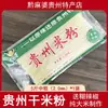 Fideos de Arroz de Guizhou, Fideos de Arroz Secos, Fideos Gruesos y Delgados Salteados, Fideos Mixtos, Especialidad de Guizhou, Fideos de Caracol Ácidos y Picantes, Carne de Res de Huaxi