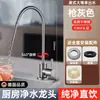 Acessórios para Purificador de Água Máquina de Água Pura para Cozinha Bico Curvo de 2 Vias Aço Inoxidável 304 Torneira de Água Potável Direta Bico Filtrante Pia