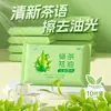 Toallitas húmedas limpiadoras desengrasantes con aroma a té verde, empaquetadas individualmente, paquetes pequeños individuales para adultos, una toallita por uso
