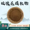 Extrato de Flor de Rosa 10:1 Pó de Flor de Rosa Solúvel em Água Matéria-Prima de Grau Alimentício Pó de Extrato de Planta em Estoque com Frete Grátis