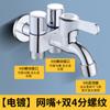 Grifo para lavadora de acero inoxidable de una entrada y tres salidas, doble salida, multifunción, para fregar, piscina, válvula angular de cuatro vías, inodoro, socio
