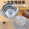 Ollas Desechables de Papel de Aluminio de Grado Alimenticio, Se Pueden Calentar a Fuego Directo, Ollas de Papel de Aluminio para Llevar en Camping, Venta al por Mayor por Caja