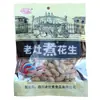 Cacahuates hervidos Laozao 72g138g142g186g292g400g/paquete Vida útil 365 días Snacks sin cáscara