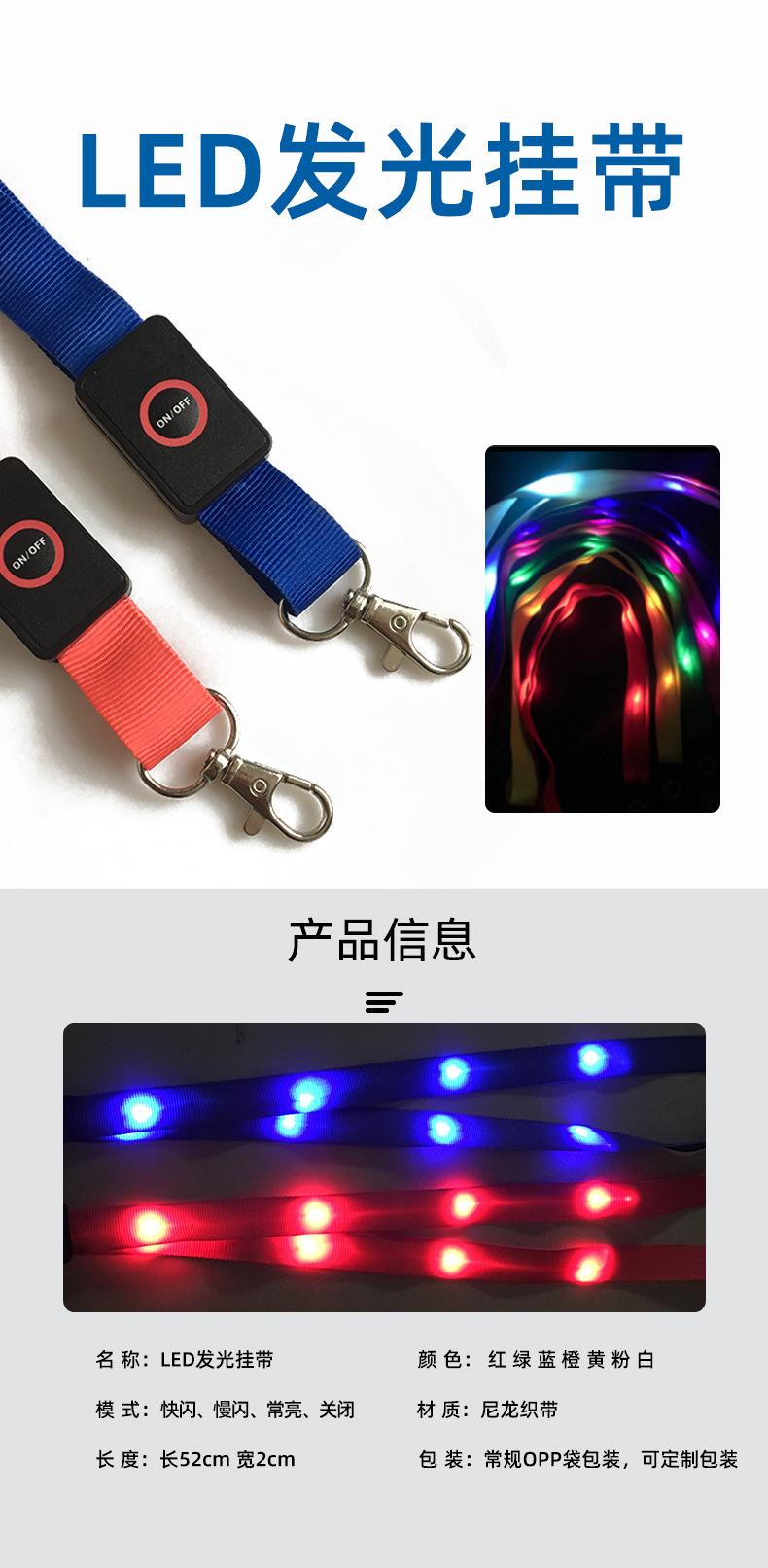 LED挂带_01.jpg