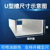 Borde de moldura de ranura en forma de U de aleación de aluminio ranura de aluminio pista de vidrio ranura para tarjeta ranura tira pequeña tira en forma de U perfil de aleación de aluminio ranura aluminio