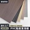 Panel de Pared de Tablero de Cristal de Carbono de PVC Decoración de Interiores Panel Decorativo Integrado en Pared Tablero de Espuma Tablero Chevronado de PVC Material Ecológico