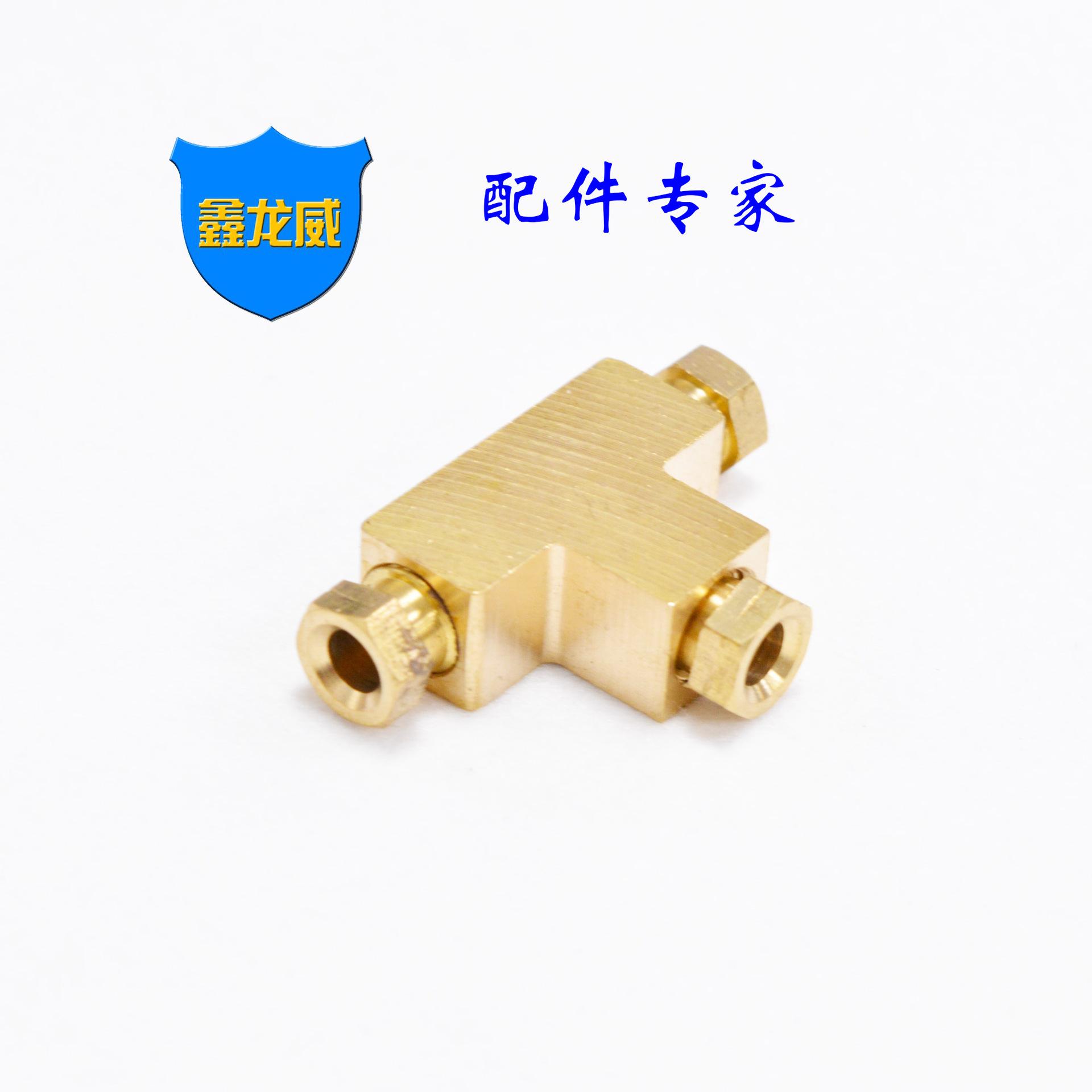 4厘内卡油压三通.jpg