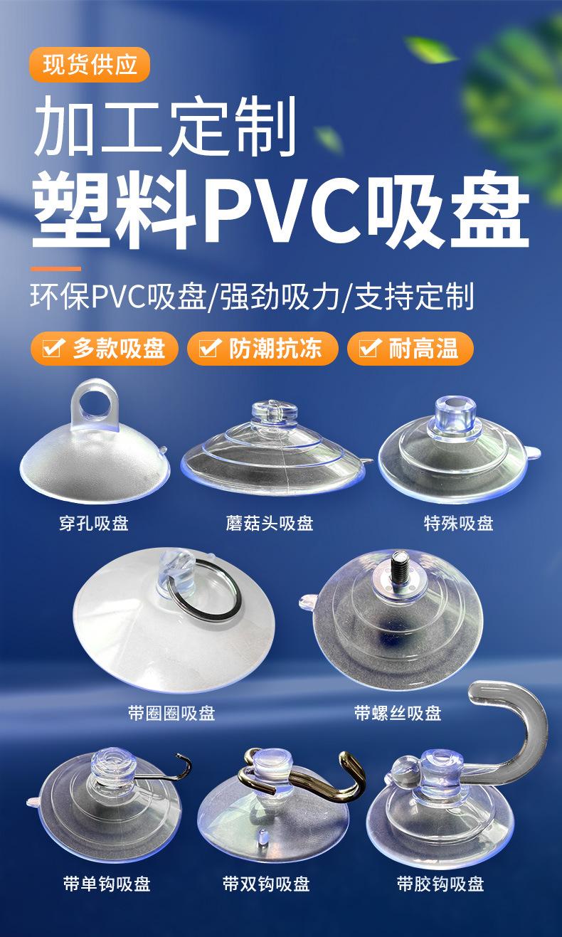 详情-深圳市昊海吸盘专业制造有限公司-1_06.jpg