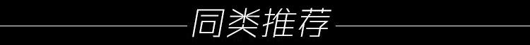 同类推荐