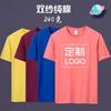 Camiseta de algodón puro personalizada, cuello redondo, manga corta, para graduación, fiesta, ropa de clase, ropa de trabajo Tuanjian, camisa publicitaria con logotipo impreso.