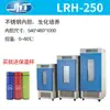 Incubadora Bioquímica de Laboratorio Shanghai Yiheng Lrh/Bpc/Bpmj--70/150 Caja de Cultivo de Temperatura Constante para Microbiología y Moho