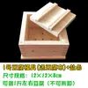 Molde de Tofu Casero para Uso en Cocina Doméstica, Herramienta de Caja para Tofu Casero, Caja de Tofu de Madera de Pino, Desmontable, Al por Mayor