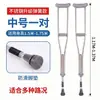 Muletas de Axila de Acero Inoxidable, Muletas Amortiguadoras para Fracturas, Muletas Dobles para Personas con Discapacidad y Personas Mayores, Muletas Antideslizantes con Múltiples Niveles de Ajuste, Estables y Antideslizantes