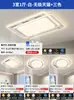 Lâmpada principal de sala de estar cor creme vento atmosfera simples moderna pacote de iluminação para toda a casa 2025 nova luminária de teto para sala de jantar quarto