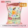 Polvo de Lavar Liby Master Fragrance Polvo de Lavar a Granel para Protección de la Ropa y Protección del Color Polvo de Lavar con Fragancia de Larga Duración Auténtico para el Hogar Bolsa Grande Venta al por Mayor