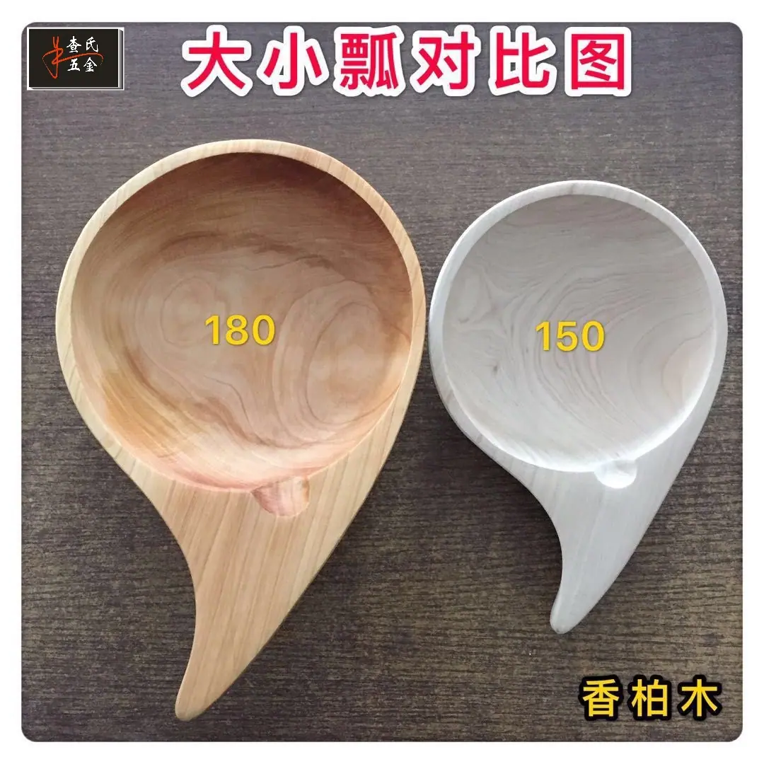 大小瓢