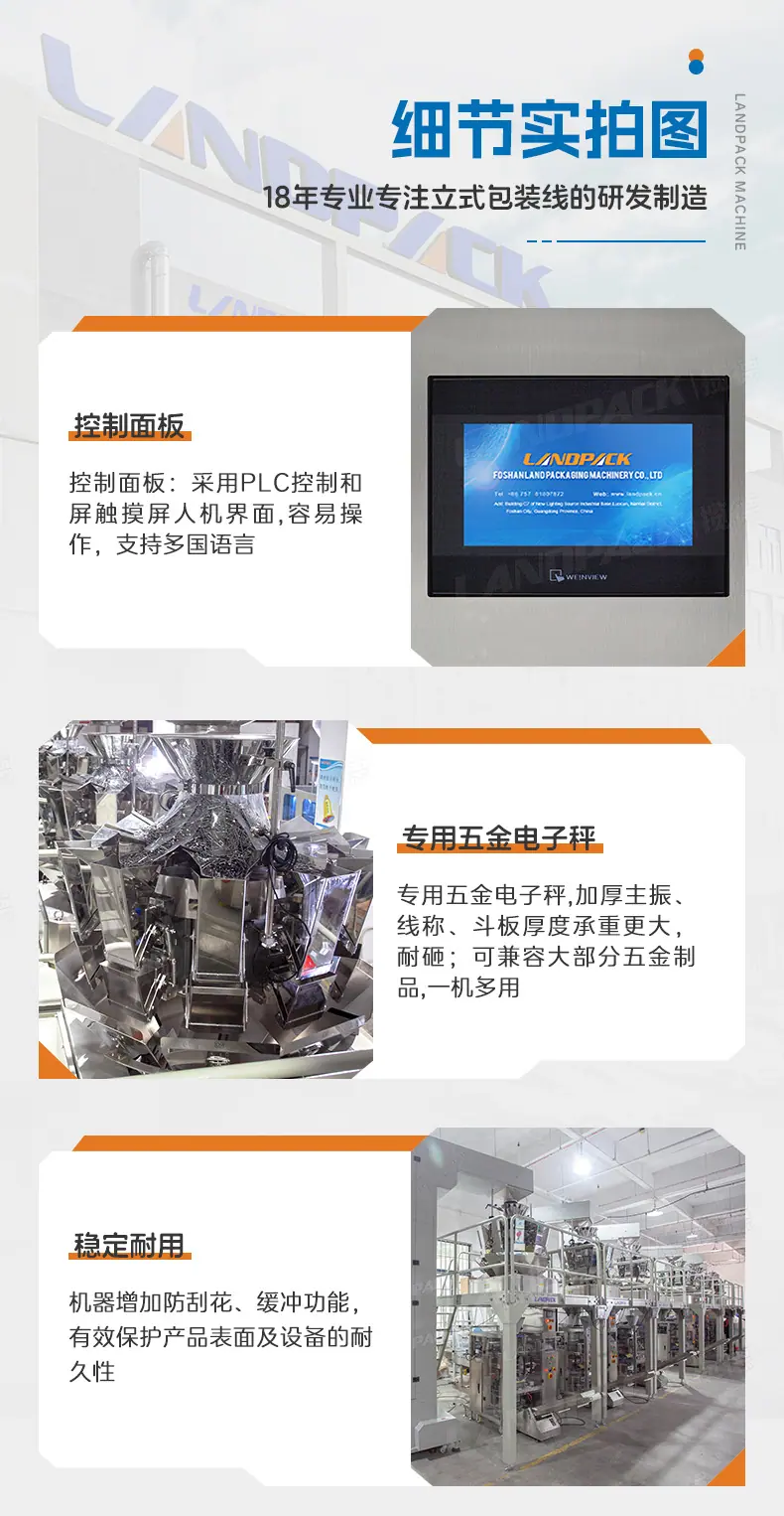 LD-420A(6台)+五金配件+傅新-详情页_08.jpg