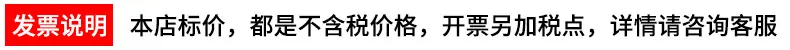 发票说明